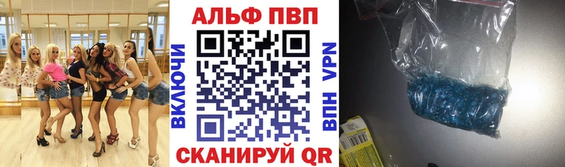Купить где  Озёры  Alfa_PVP Crystall 
