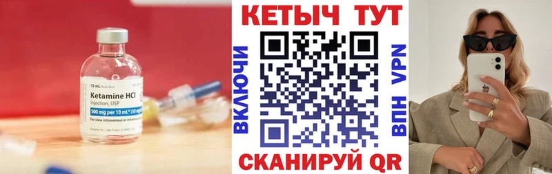 Кетамин ketamine  Купить закладки  Озёры 